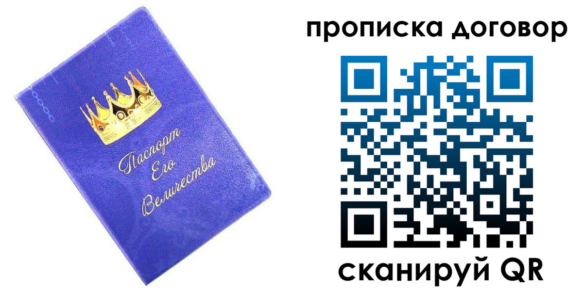 купить прописку в Очёре