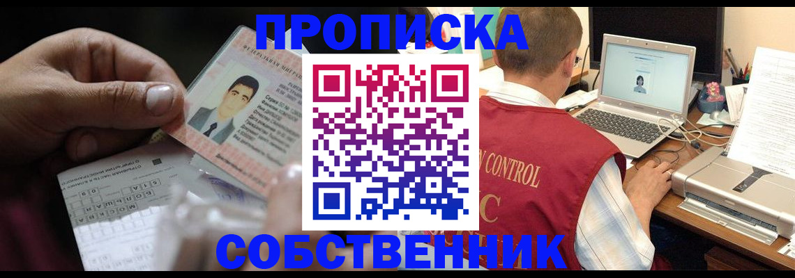 прописка ребенка в Очёре