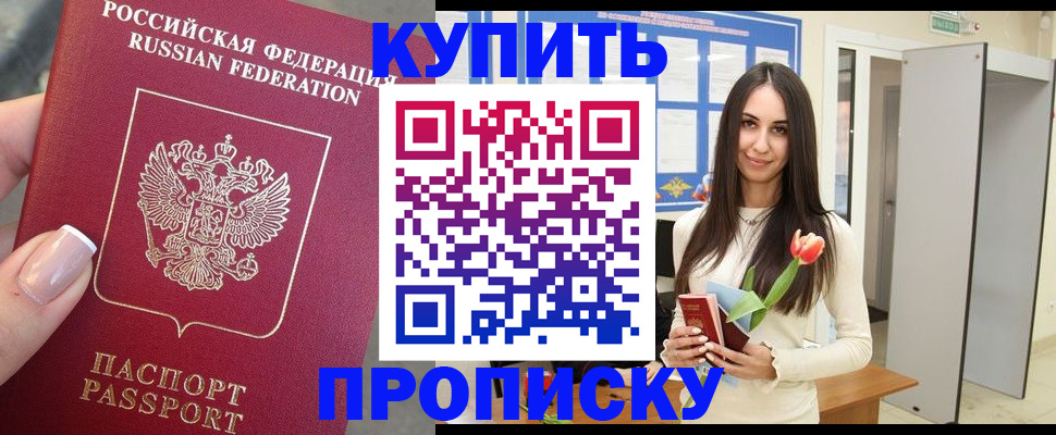 прописка регистрация в Очёре