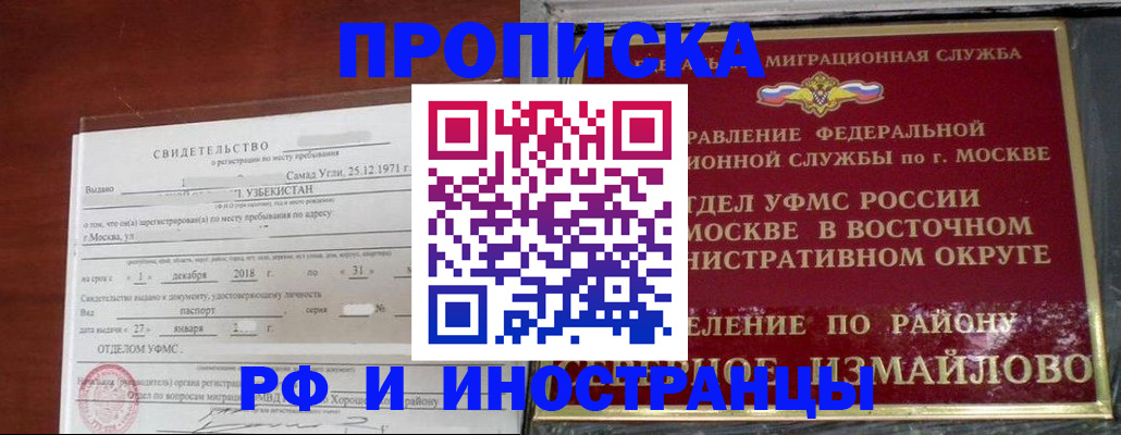 временная регистрация недорого в Очёре