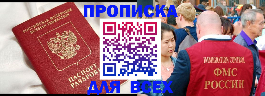 прописка для школы в Очёре