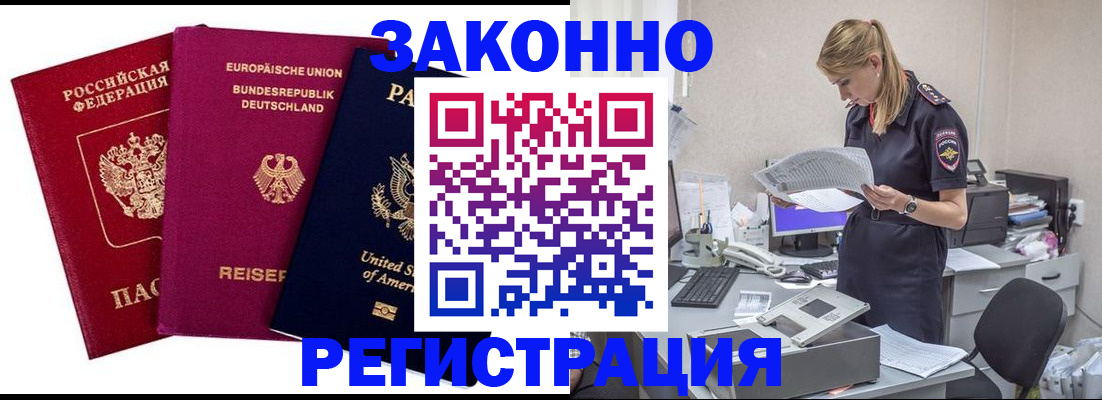 временная регистрация недорого в Очёре