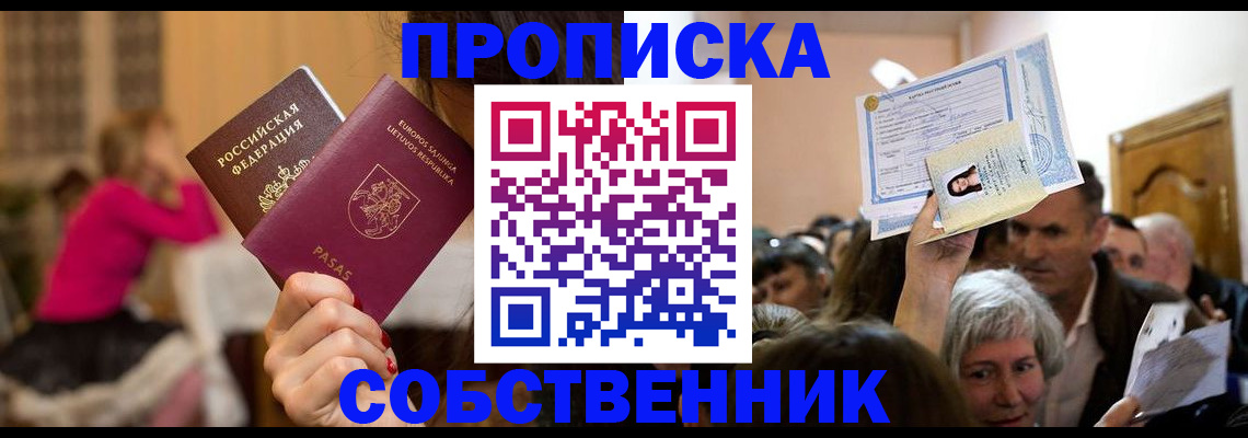 регистрация в Очёре