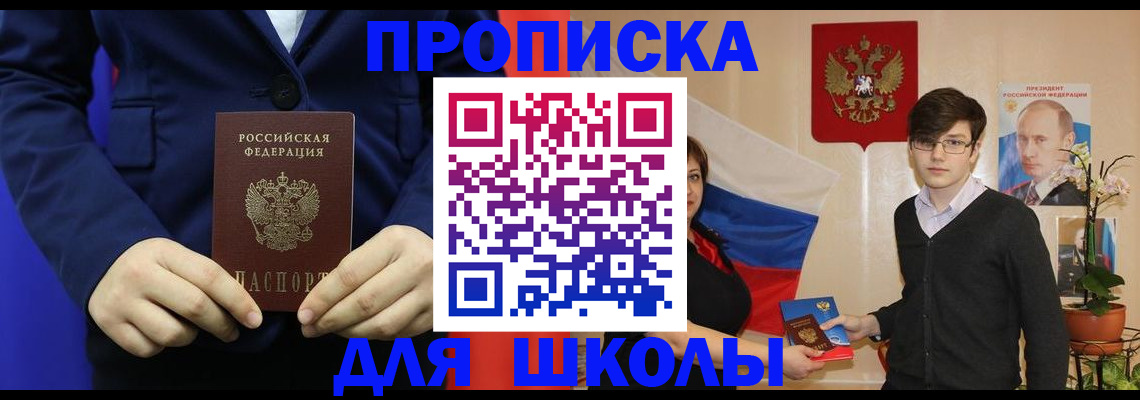 временная регистрация купить в Очёре