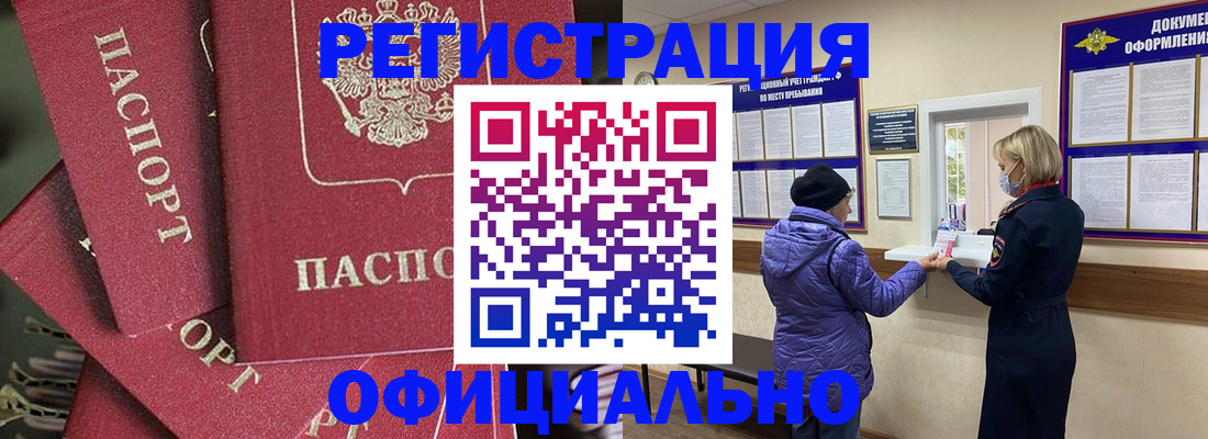 купить прописку в Очёре