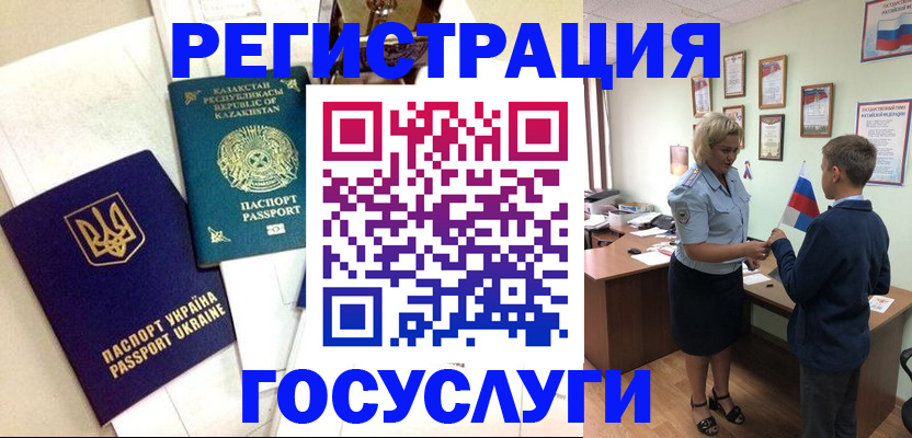 прописка законно в Очёре