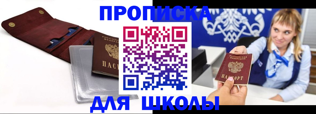 временная регистрация надежно в Очёре