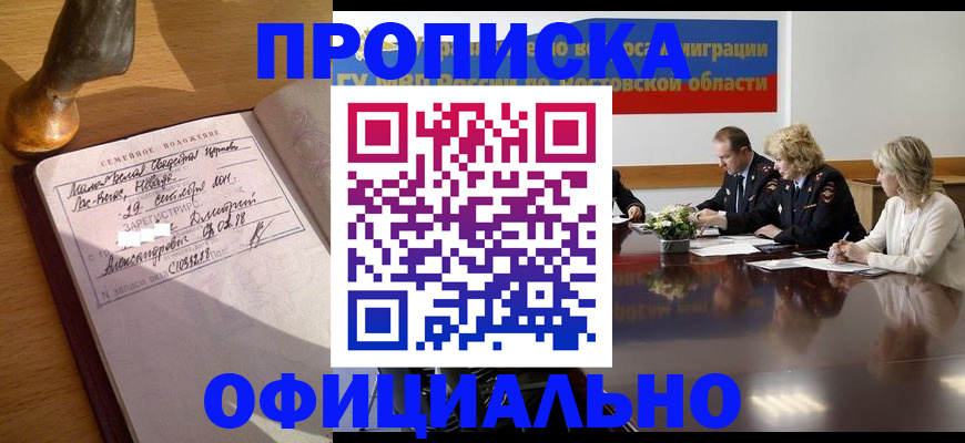 временная регистрация в Очёре