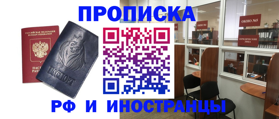 временная регистрация недорого в Очёре