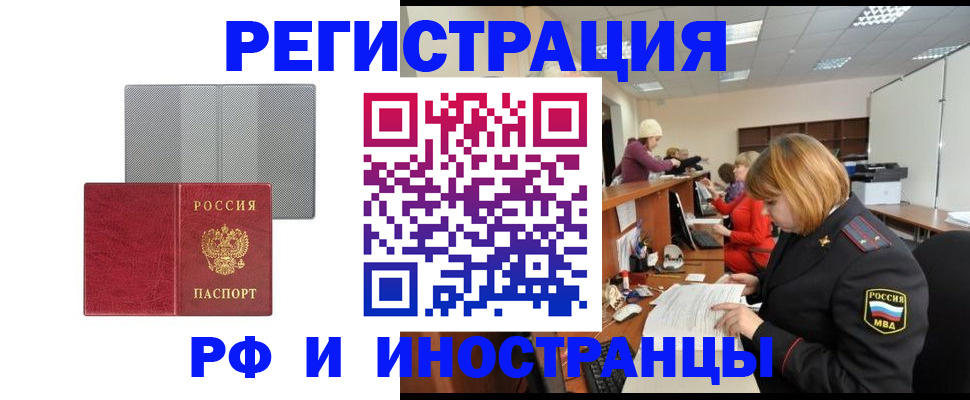 прописка для военкомата в Очёре