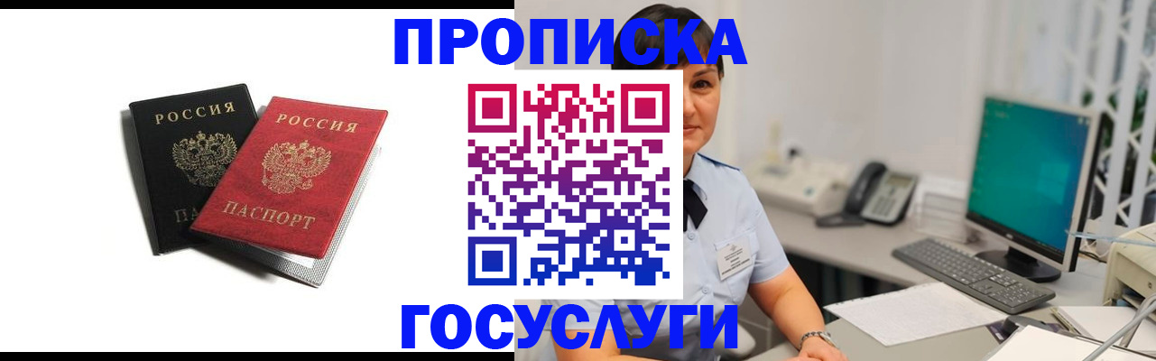 временная регистрация поиск в Очёре