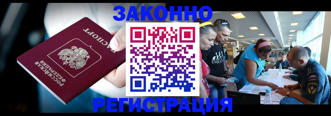 прописка для военкомата в Очёре